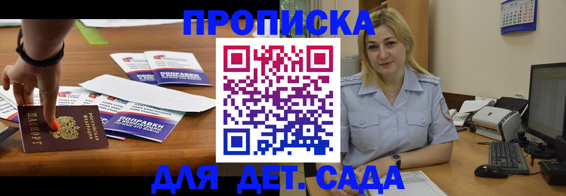 миграционный учет в Пятигорске