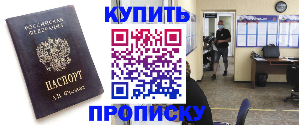 временная регистрация законно в Пятигорске