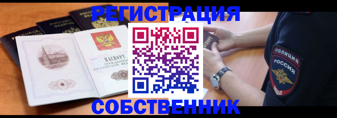 временная регистрация поиск в Пятигорске