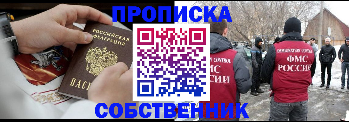 временная регистрация недорого в Пятигорске