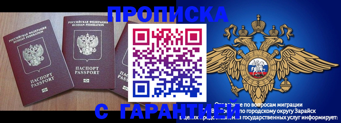 временная регистрация для всех в Пятигорске